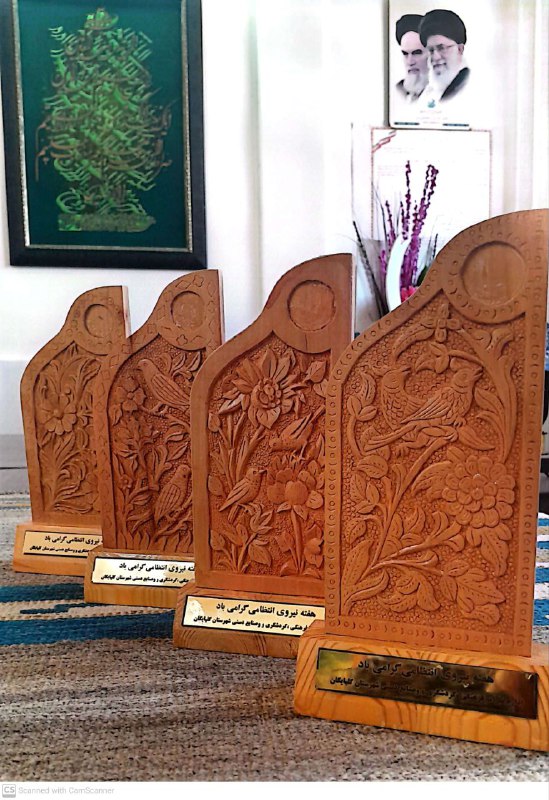 اداره ميراث فرهنگي شهرستان گلپايگان