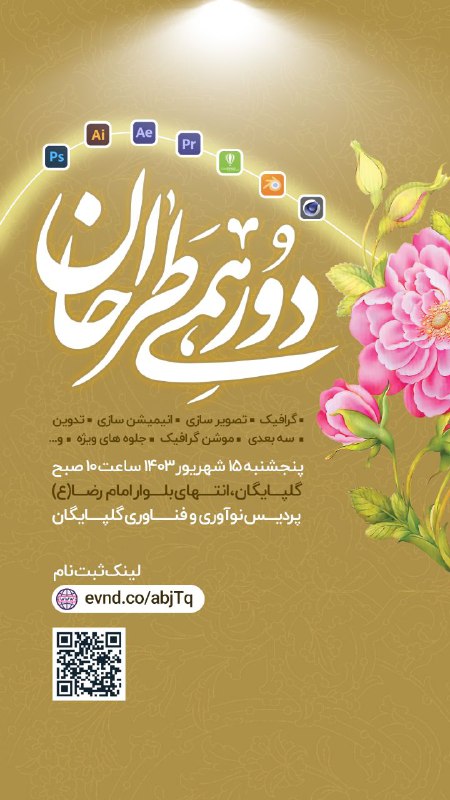 [#دورهمی\_طراحان](?q=%23%D8%AF%D9%88%D8%B1%D9%87%D9%85%DB%8C_%D8%B7%D8%B1%D8%A7%D8%AD%D8%A7%D9%86)