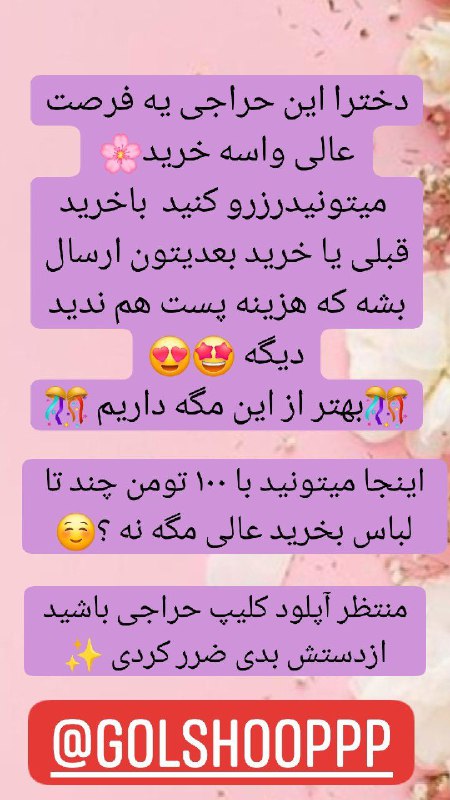گل شاپ ? golshop