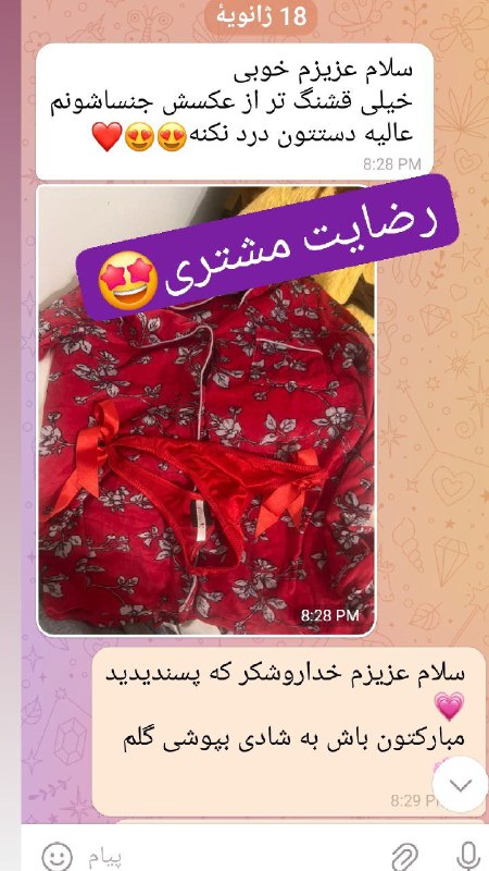 گل شاپ ? golshop