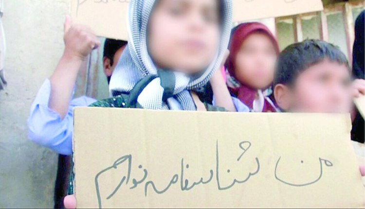 در کشور ما اگر فردی شناسنامه …