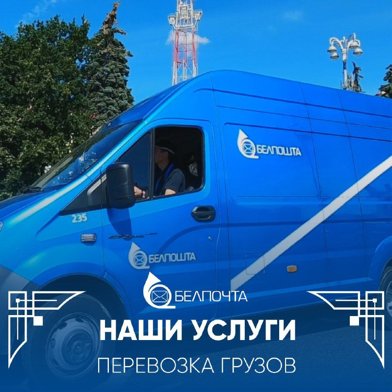 ***🚙*** **НАШИ УСЛУГИ | Перевозка грузов …