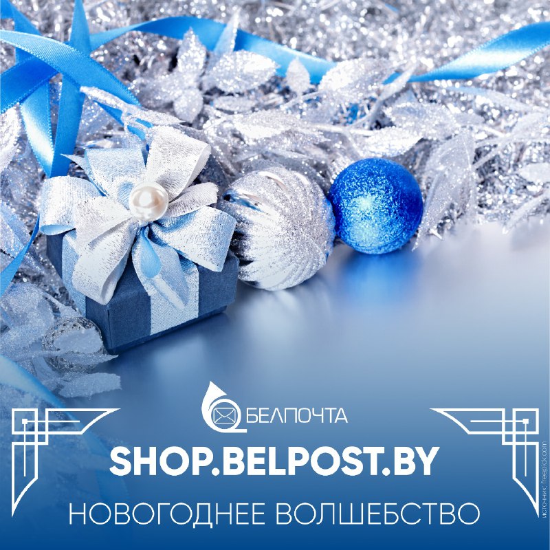 *****🛍️******🛍️******🛍️*** | Новогоднее волшебство уже в …