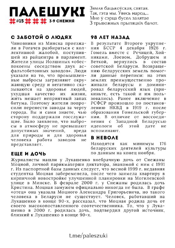 Палешукі №15
