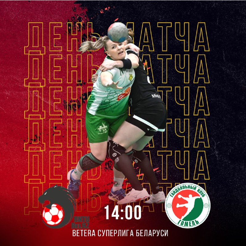 ***🔥******🔥******🔥*** **Match day! Сегодня наши девушки …