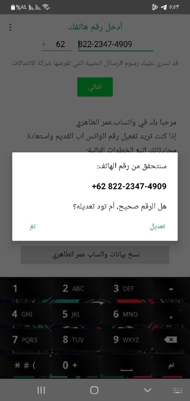 کـوم?ـاندو الـعــت?ـاولــه