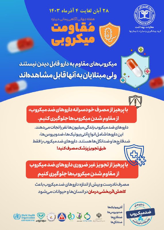 ***?️***۲۸ لغایت ۴ آذرماه