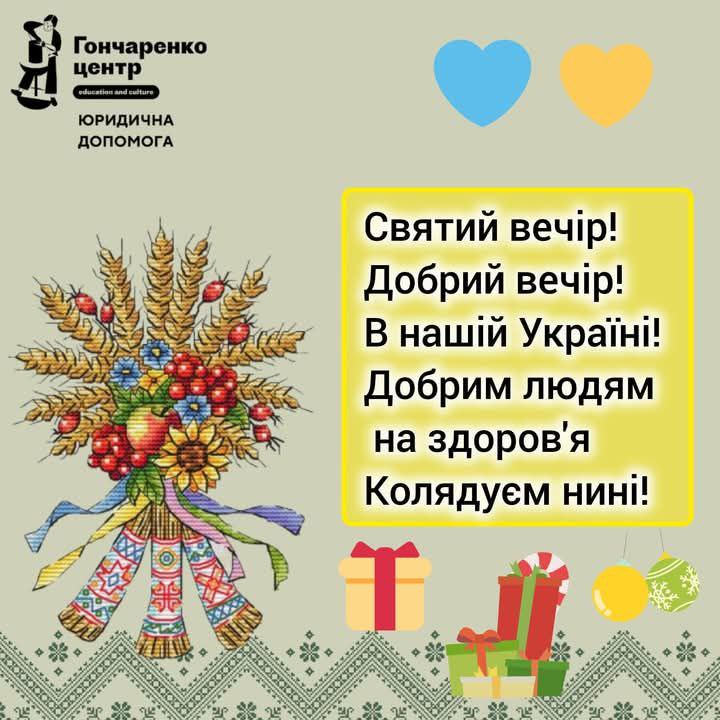 ***🌟***Сьогодні відзначаємо Святий вечір. Знаємо, що …