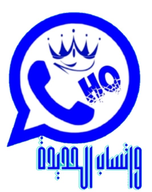 ***?***تحديث واتساب الحديدة اصدار V42***?***