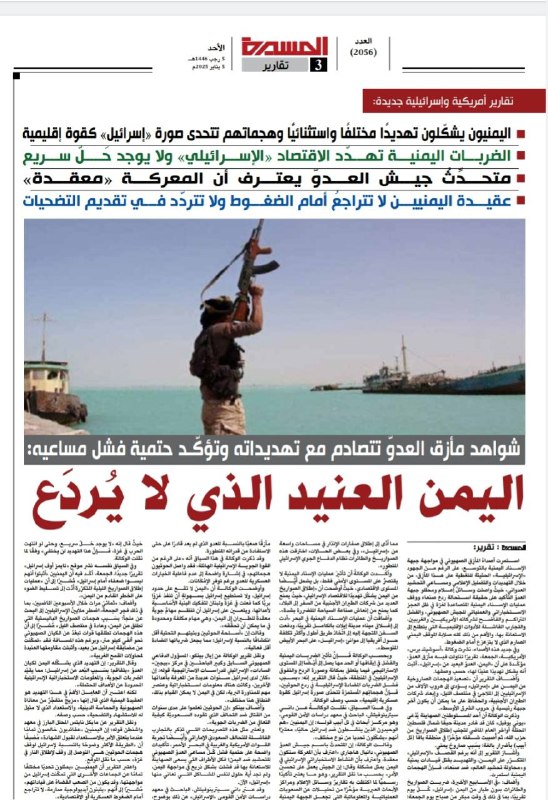[#اليمن](?q=%23%D8%A7%D9%84%D9%8A%D9%85%D9%86) العنيد الذي لا يقهر ...