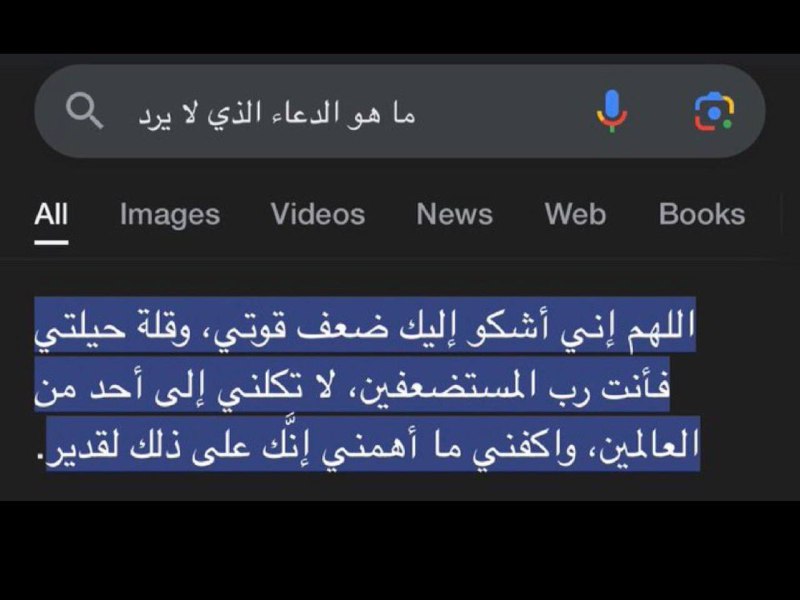 أدعية وأذكار