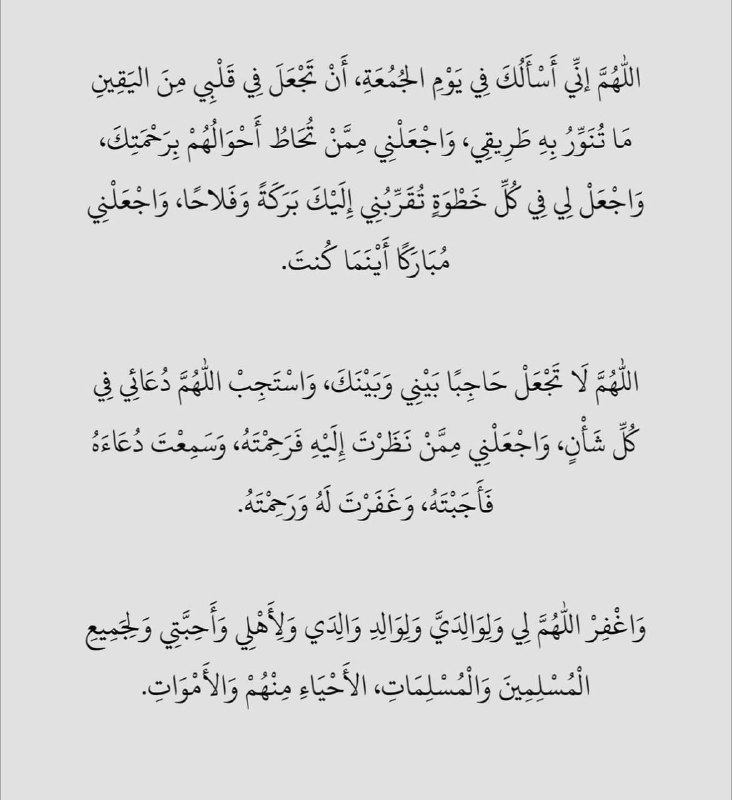 أدعية وأذكار