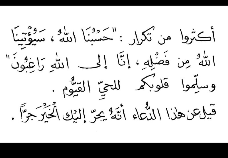 أدعية وأذكار