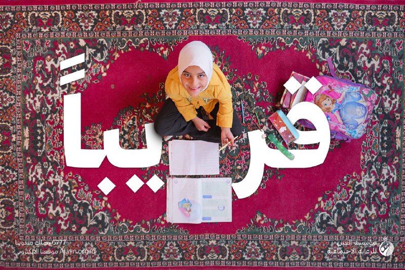 سنكون معكم قريباً في رحلة جديدة …