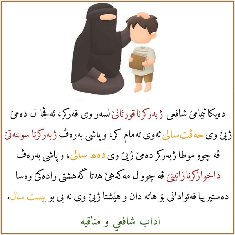 بەلاڤکەرێ خێرێ