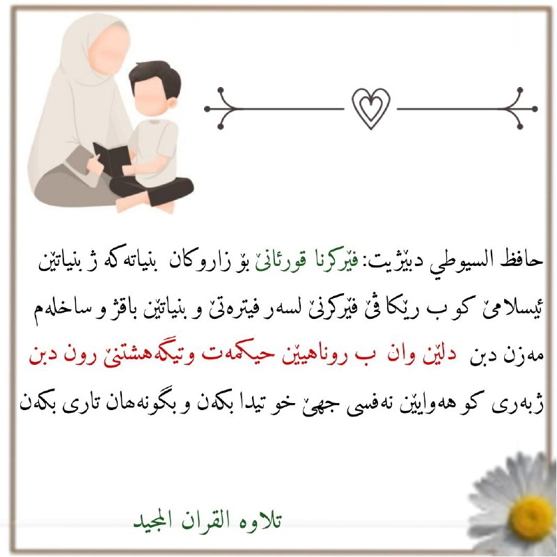 بەلاڤکەرێ خێرێ