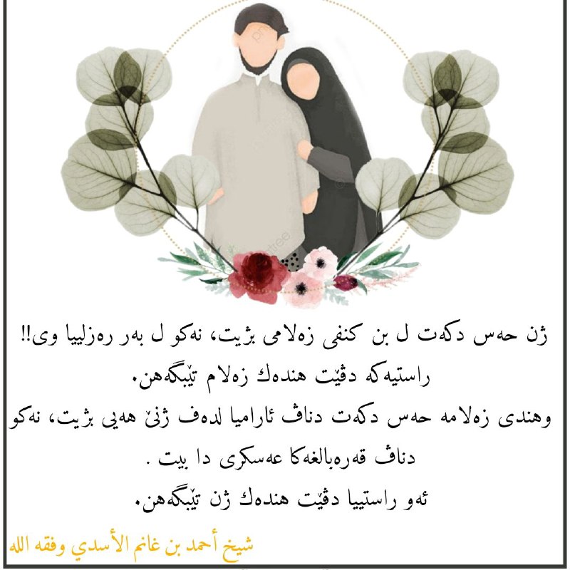 بەلاڤکەرێ خێرێ