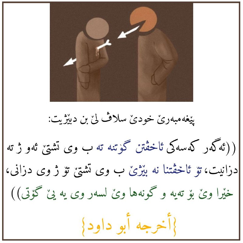 بەلاڤکەرێ خێرێ