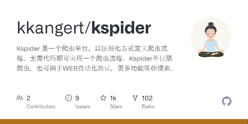 项目名称：**Kspider*****⭐️*** 项目功能：可视化爬虫