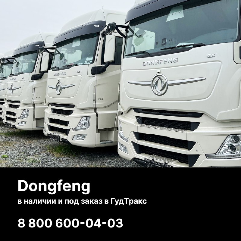 *****‼️***ТЕБЕ УЖЕ ДАВНО ПОРА ПРИОБРЕСТИ DONGFENG …