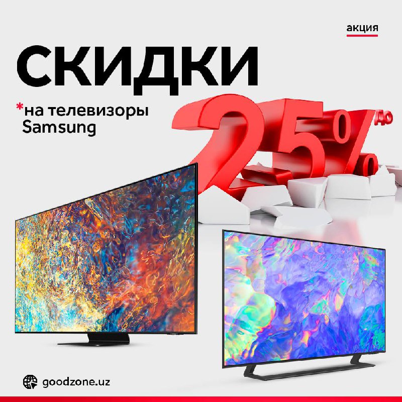 ***🎉*** **Акция на телевизоры Samsung!** ***🎉***