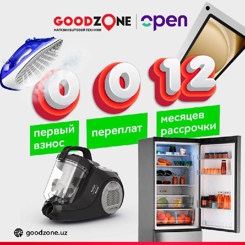 ***😀******😀******😀******😀******😀*** **Акция 0-0-12 в GOODZONE с …