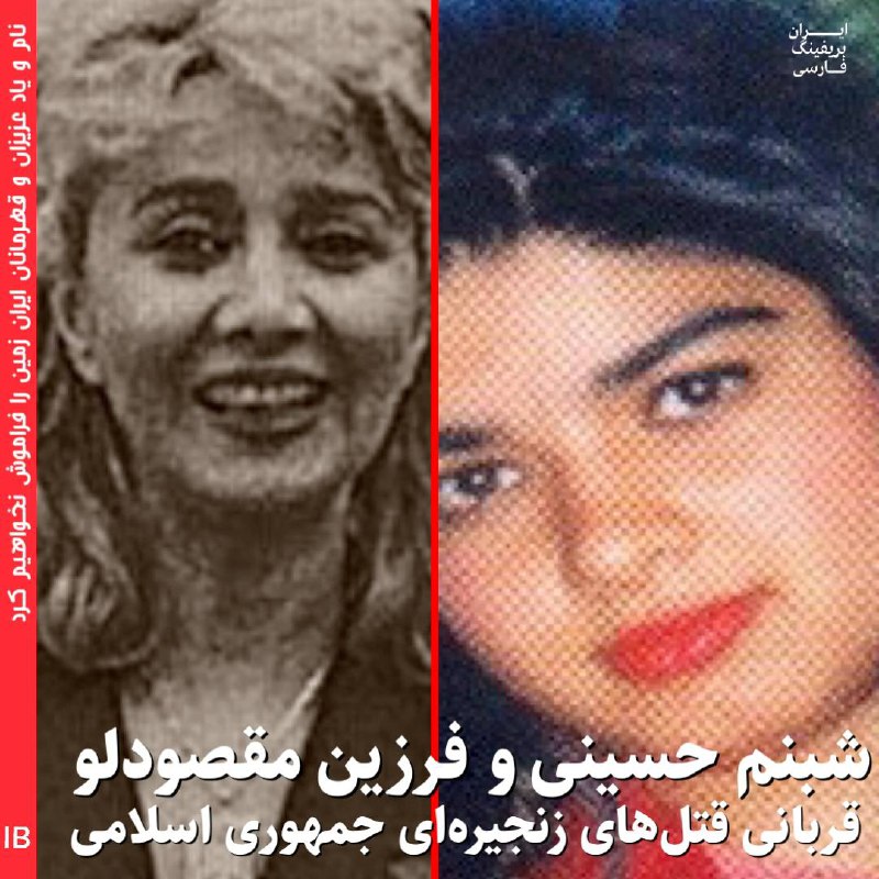 فرزین مقصودلو از فرزندان یکی از …