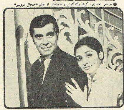 📺 فیلم شناسی گوگوش 🎬