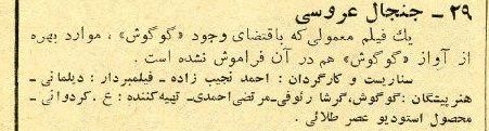 📺 فیلم شناسی گوگوش 🎬