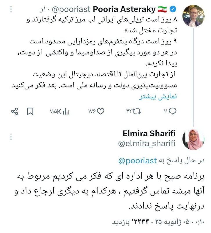 ***?***روایت مجری صداوسیما از عدم پاسخگویی …