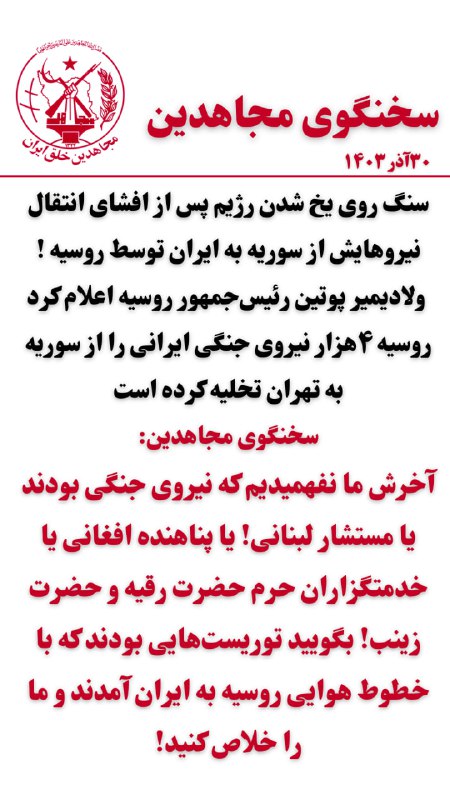 ***?*** **سنگ روی یخ شدن رژیم …
