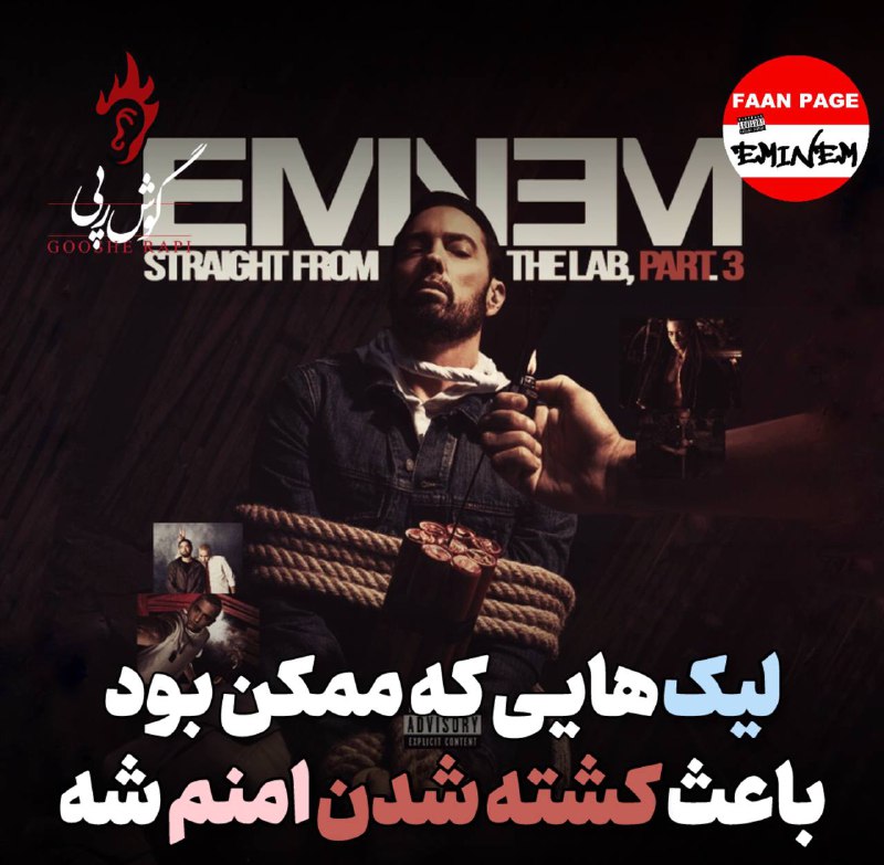 لیک‌هایی که ممکن بود منجر به …