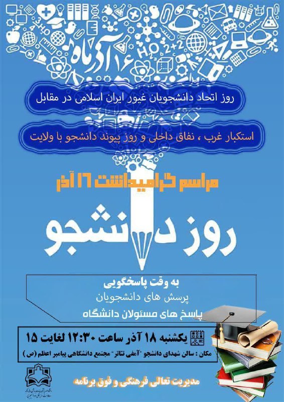 کانون گویندگی و اجرای علوم پزشکی …