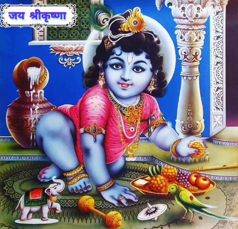 Jai Shri Krishna