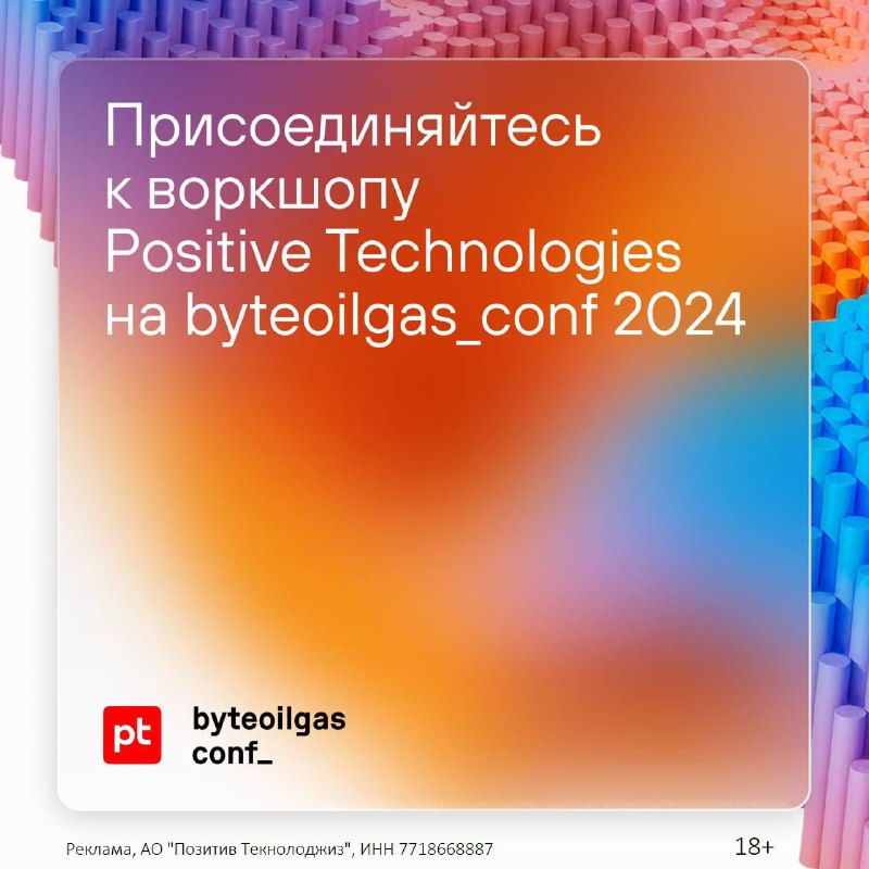 ***🛢*****Разработчики, создающие ПО для нефтегазовой отрасли, …