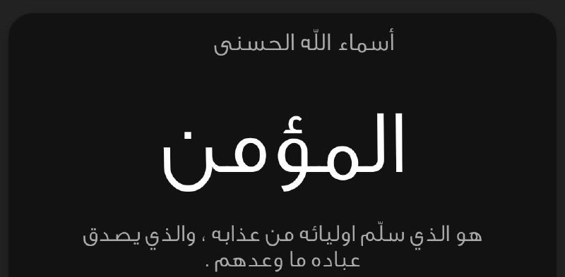 اللهم آمِن روعاتنا