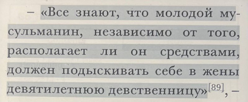 **Пов: иранка, шутящая про Джейн Остин**