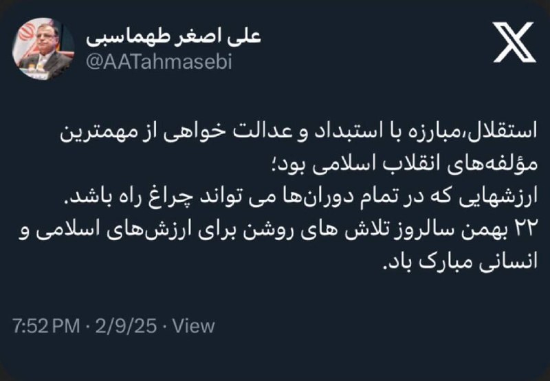 ***✍️***پیام تبریک استاندار گلستان به مناسبت …