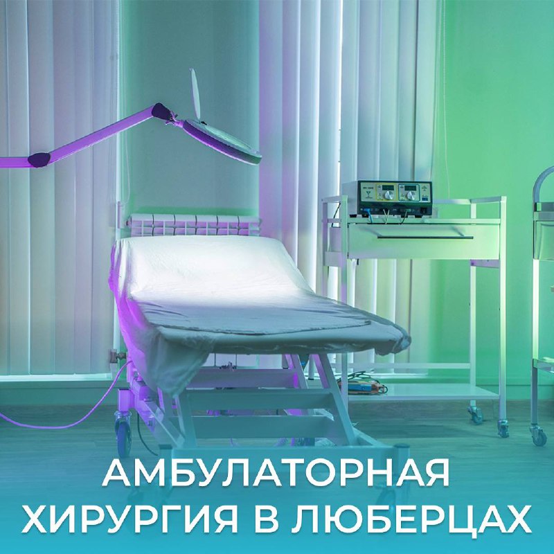 ***💉*** В нашем медицинском центре вас …