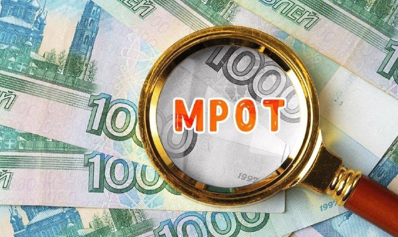 Госдума приняла закон об установлении МРОТ …