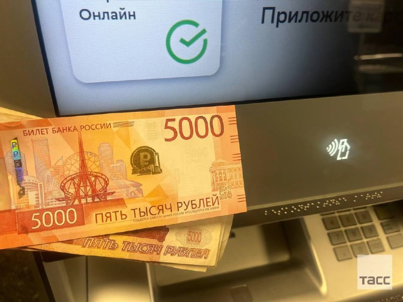 ***💵*** Пятитысячные купюры нового образца начали …