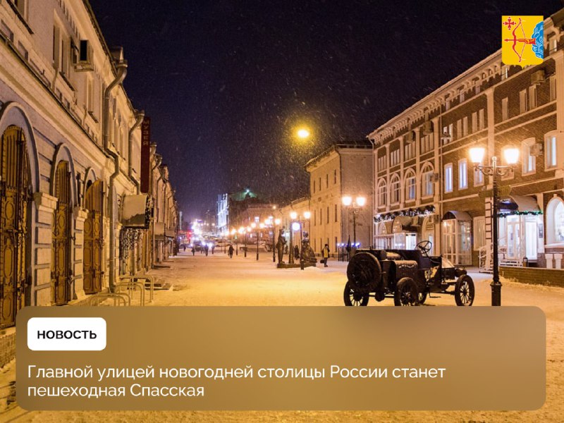 ***🎄*** **Главной улицей новогодней столицы России …