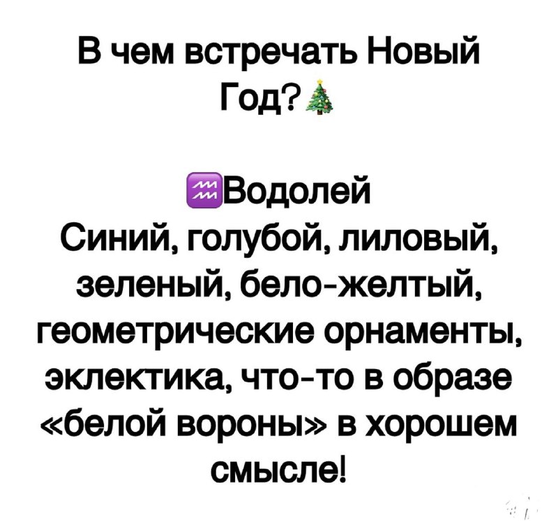 Ежедневный гороскоп