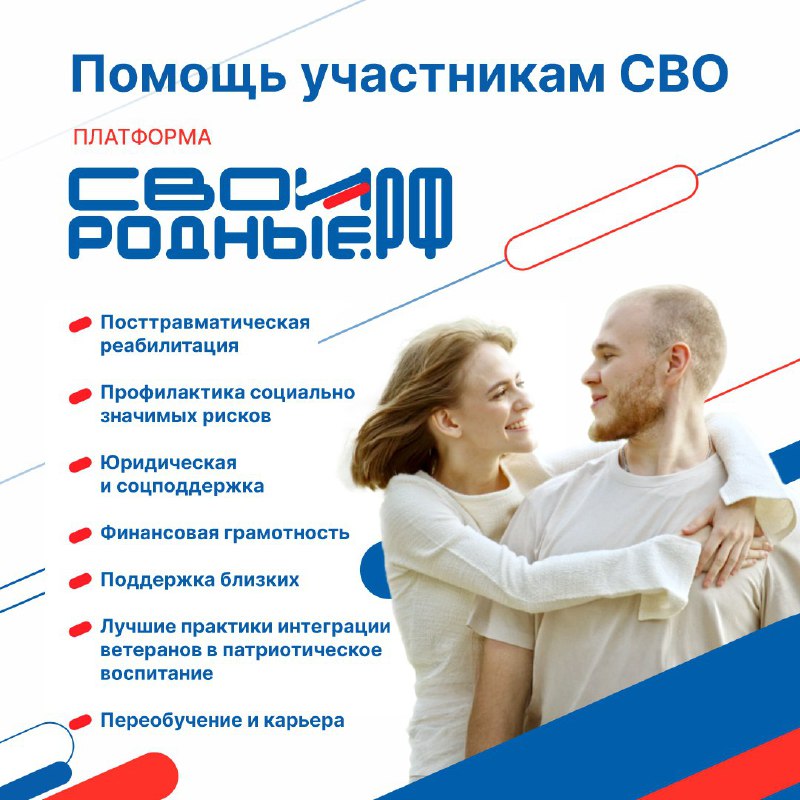 Платформа [СВОИРОДНЫЕ.РФ](http://%D0%A1%D0%92%D0%9E%D0%98%D0%A0%D0%9E%D0%94%D0%9D%D0%AB%D0%95.%D0%A0%D0%A4/) начала свою работу