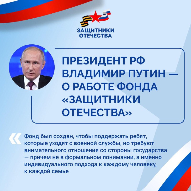 ***🇷🇺*** **Владимир Путин во время программы …