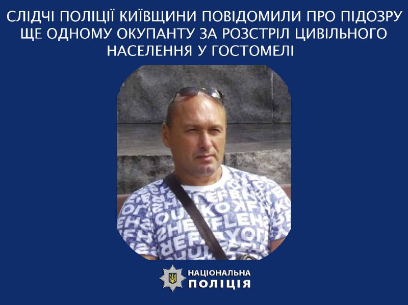 **Поліція Київщини повідомила про підозру ще …