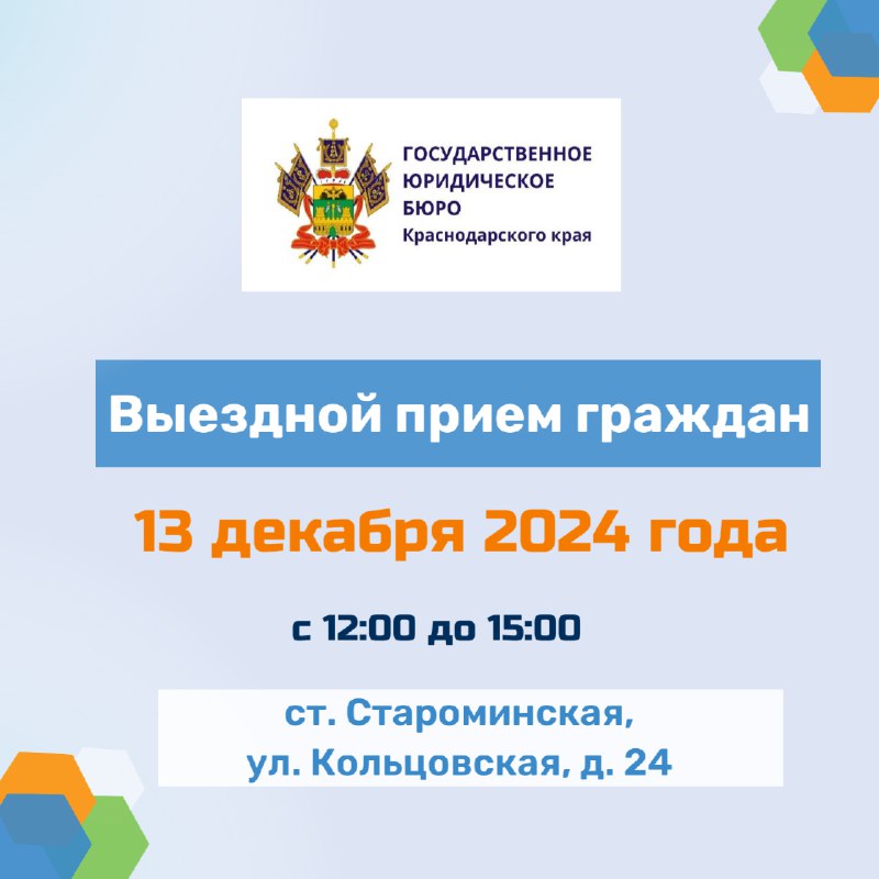 ***📆*** **13 декабря 2024 года состоится …