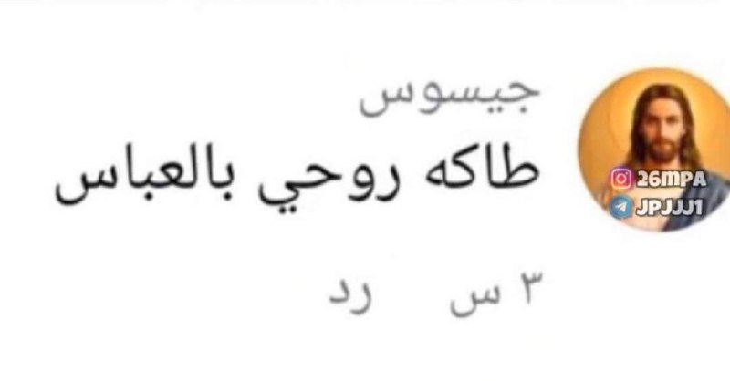 جطعة ضحك