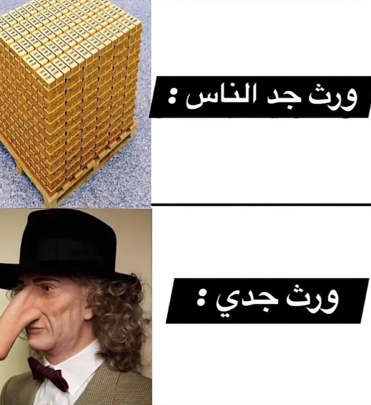 جطعة ضحك