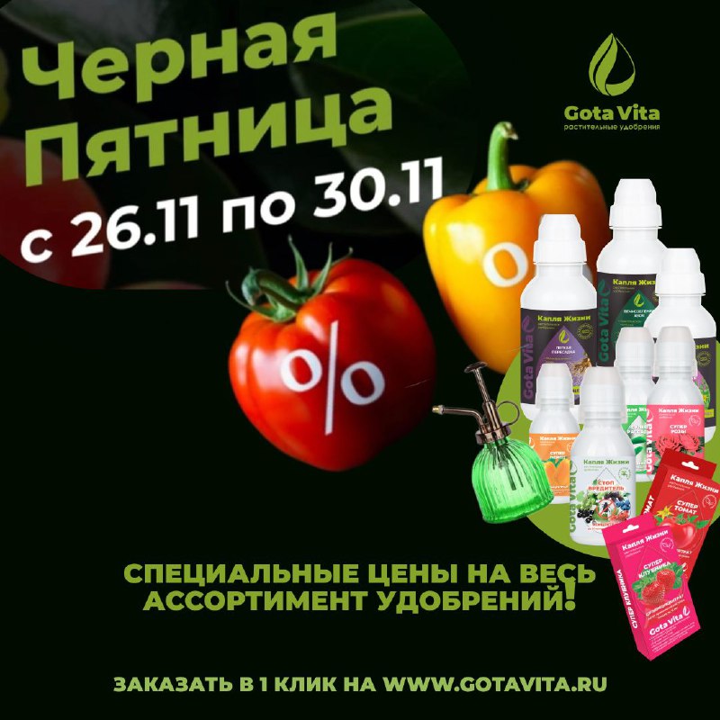 Наша Черная Пятница продлится 5 дней! …